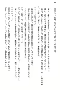 Page 312 of Bungaku "Bi" Shoujo wa Junai Route!? ~Kuro Loli Seiyuu to Do-S Eshi mo Kouryaku Taishou desu. - preview thumbnail