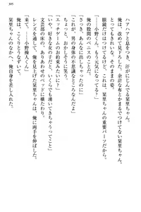 Page 313 of Bungaku "Bi" Shoujo wa Junai Route!? ~Kuro Loli Seiyuu to Do-S Eshi mo Kouryaku Taishou desu. - preview thumbnail
