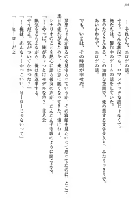 Page 318 of Bungaku "Bi" Shoujo wa Junai Route!? ~Kuro Loli Seiyuu to Do-S Eshi mo Kouryaku Taishou desu. - preview thumbnail