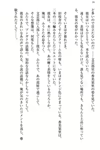 Page 32 of Bungaku "Bi" Shoujo wa Junai Route!? ~Kuro Loli Seiyuu to Do-S Eshi mo Kouryaku Taishou desu. - preview thumbnail
