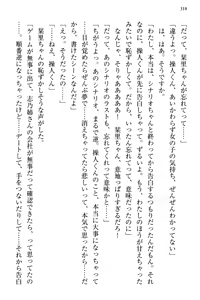 Page 326 of Bungaku "Bi" Shoujo wa Junai Route!? ~Kuro Loli Seiyuu to Do-S Eshi mo Kouryaku Taishou desu. - preview thumbnail