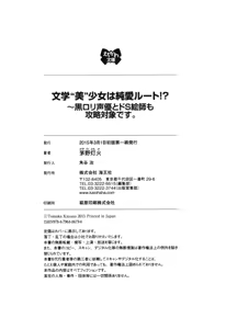 Page 332 of Bungaku "Bi" Shoujo wa Junai Route!? ~Kuro Loli Seiyuu to Do-S Eshi mo Kouryaku Taishou desu. - preview thumbnail