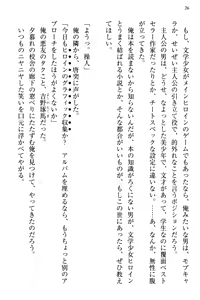 Page 34 of Bungaku "Bi" Shoujo wa Junai Route!? ~Kuro Loli Seiyuu to Do-S Eshi mo Kouryaku Taishou desu. - preview thumbnail