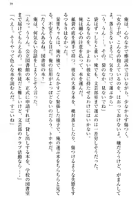 Page 47 of Bungaku "Bi" Shoujo wa Junai Route!? ~Kuro Loli Seiyuu to Do-S Eshi mo Kouryaku Taishou desu. - preview thumbnail