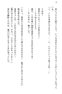 Page 52 of Bungaku "Bi" Shoujo wa Junai Route!? ~Kuro Loli Seiyuu to Do-S Eshi mo Kouryaku Taishou desu. - preview thumbnail