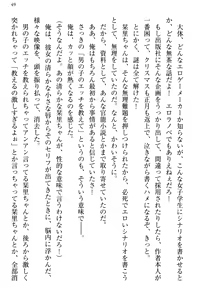 Page 57 of Bungaku "Bi" Shoujo wa Junai Route!? ~Kuro Loli Seiyuu to Do-S Eshi mo Kouryaku Taishou desu. - preview thumbnail