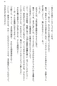 Page 67 of Bungaku "Bi" Shoujo wa Junai Route!? ~Kuro Loli Seiyuu to Do-S Eshi mo Kouryaku Taishou desu. - preview thumbnail