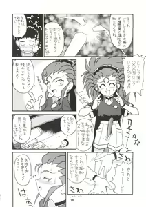 Page 37 of Do Not Turn Over! Revised Edition - preview thumbnail