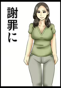 Shazai ni — hentai manga cover on Fhentai