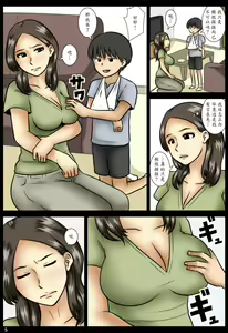 Page 5 of Shazai ni - preview thumbnail
