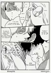 Page 14 of Hamedori - preview thumbnail