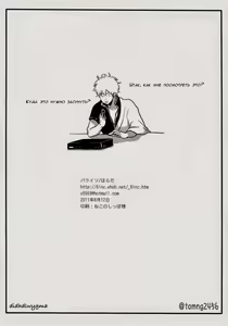 Page 34 of Hamedori - preview thumbnail