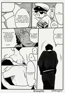 Page 6 of Hamedori - preview thumbnail