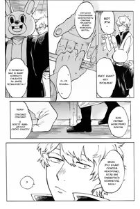 Page 10 of NULL NULL (decensored) - preview thumbnail