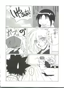 Page 23 of Druggers High!! VIII - preview thumbnail