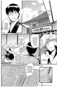 Page 102 of GET ME OUT - preview thumbnail