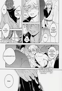 Page 11 of GET ME OUT - preview thumbnail
