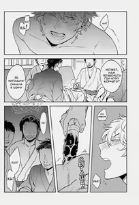 Page 18 of GET ME OUT - preview thumbnail