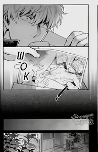Page 30 of GET ME OUT - preview thumbnail