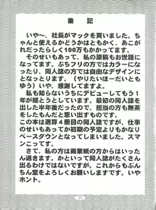 Page 36 of Dotta-chan ga Suki - preview thumbnail