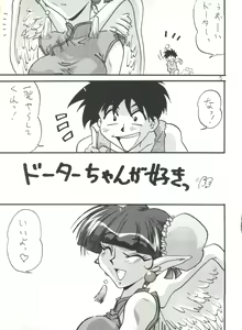 Page 4 of Dotta-chan ga Suki - preview thumbnail