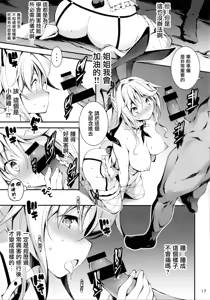 Page 19 of Kuro no Ryman to Touzoku Puffy - preview thumbnail