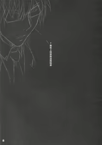 Page 4 of Kuro no Ryman to Touzoku Puffy - preview thumbnail