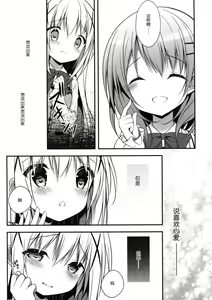 Page 13 of Chino-chan wa Goshuushin Kokoa√ - preview thumbnail