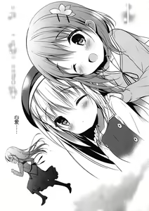 Page 15 of Chino-chan wa Goshuushin Kokoa√ - preview thumbnail
