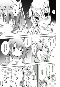 Page 3 of Chino-chan wa Goshuushin Kokoa√ - preview thumbnail