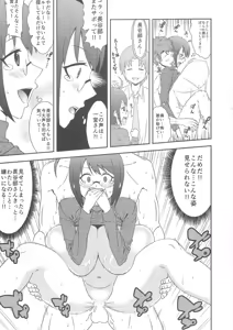 Page 16 of Joudan dewa nai!! - preview thumbnail