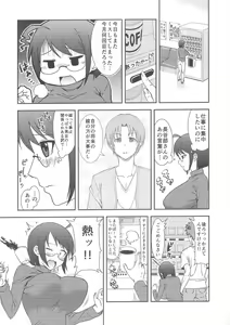 Page 2 of Joudan dewa nai!! - preview thumbnail