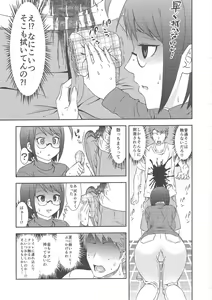 Page 4 of Joudan dewa nai!! - preview thumbnail