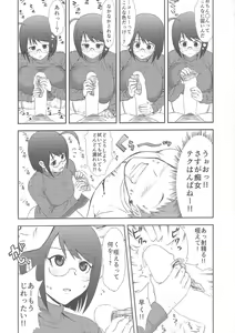 Page 6 of Joudan dewa nai!! - preview thumbnail