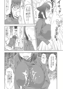 Page 7 of Joudan dewa nai!! - preview thumbnail