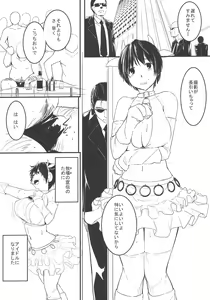Page 19 of 105cm J-cup Oikawa Shizuku Bakunyuu Idol Nakadashi Rankou - preview thumbnail