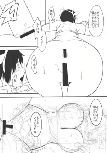 Page 27 of 105cm J-cup Oikawa Shizuku Bakunyuu Idol Nakadashi Rankou - preview thumbnail