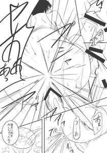 Page 31 of 105cm J-cup Oikawa Shizuku Bakunyuu Idol Nakadashi Rankou - preview thumbnail