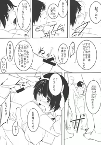 Page 32 of 105cm J-cup Oikawa Shizuku Bakunyuu Idol Nakadashi Rankou - preview thumbnail