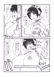Page 4 of 105cm J-cup Oikawa Shizuku Bakunyuu Idol Nakadashi Rankou - preview thumbnail