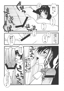 Page 9 of 105cm J-cup Oikawa Shizuku Bakunyuu Idol Nakadashi Rankou - preview thumbnail