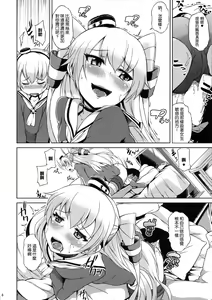 Page 9 of Futari wa Yomekan!! - preview thumbnail