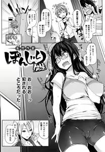 Page 15 of Shujuu Ecstasy - Sexual Relation of Master and Servant.  - - preview thumbnail