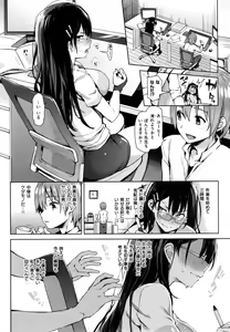 Page 17 of Shujuu Ecstasy - Sexual Relation of Master and Servant.  - - preview thumbnail