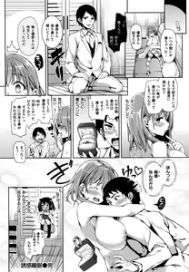 Page 189 of Shujuu Ecstasy - Sexual Relation of Master and Servant.  - - preview thumbnail