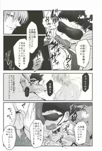 Page 9 of oblivious - preview thumbnail