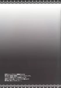 Page 16 of Necchuushou - preview thumbnail