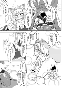 Page 12 of LoveConnect Zero #5 - preview thumbnail