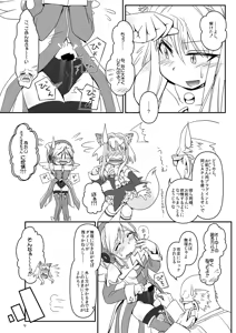 Page 8 of LoveConnect Zero #5 - preview thumbnail