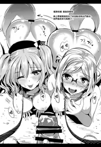 Page 7 of C90 Kaijou Gentei Rakugaki Bon - preview thumbnail